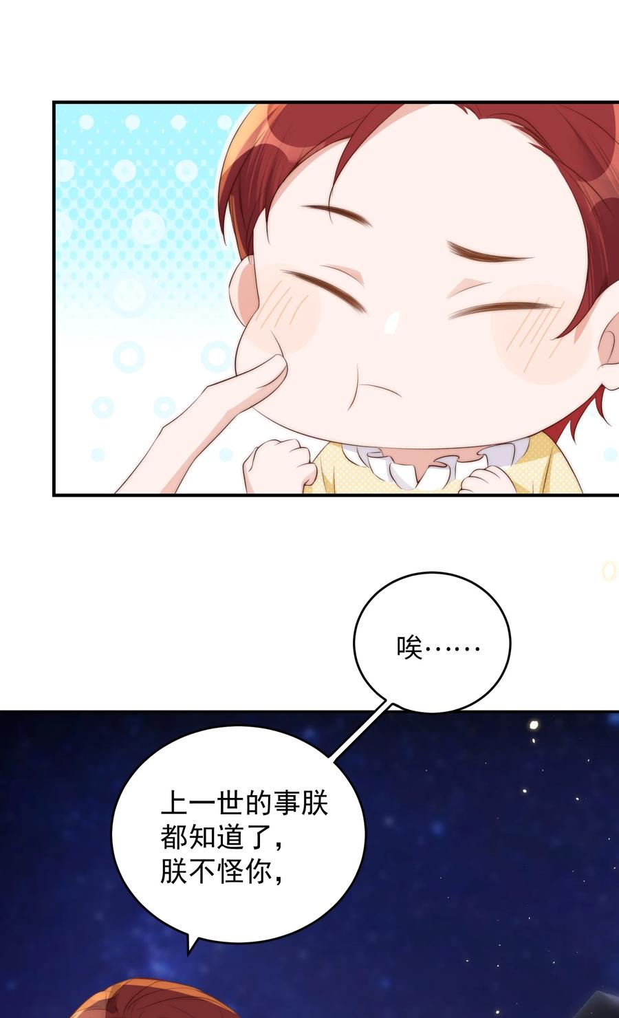 皇上别闹 041 新房 第14页