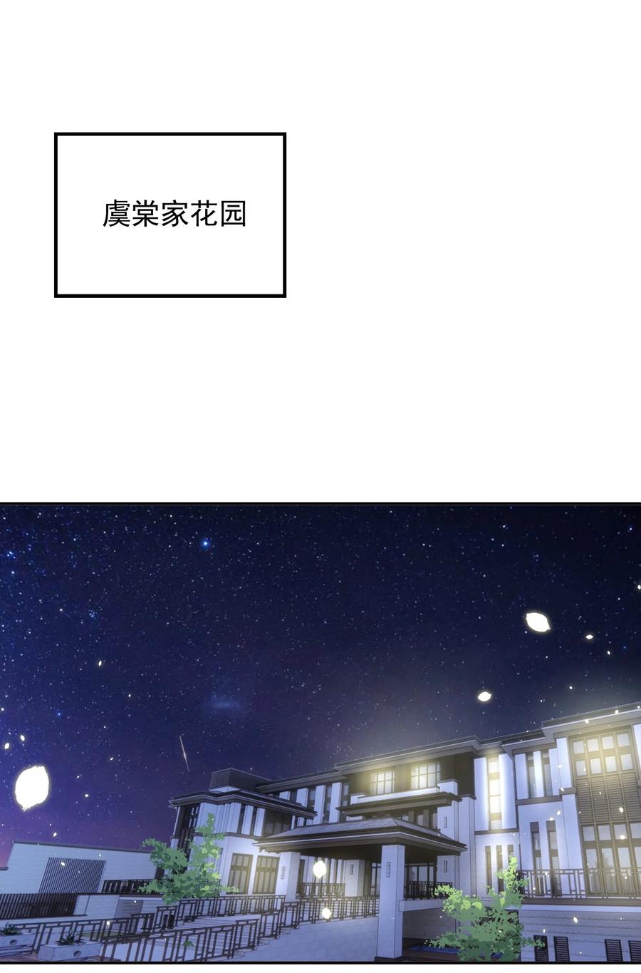 皇上别闹 041 新房 第3页