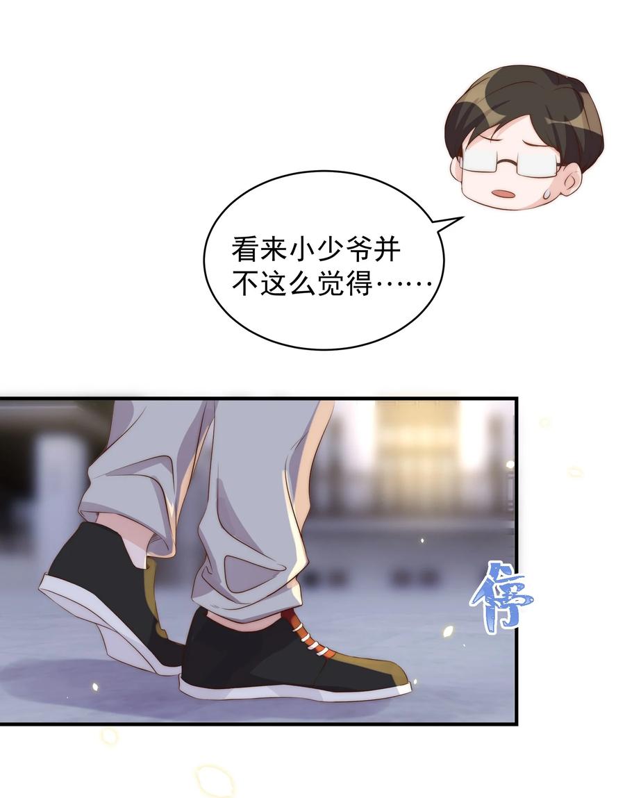 皇上别闹 041 新房 第9页