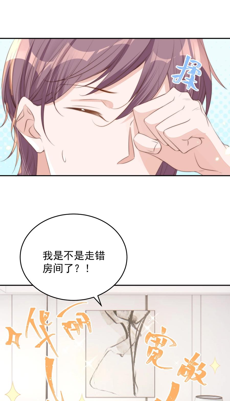 皇上别闹 041 新房 第30页