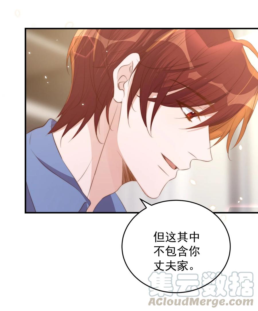 皇上别闹 041 新房 第49页