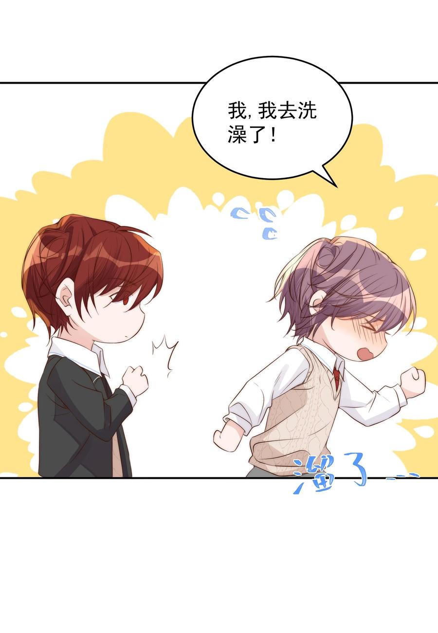 皇上别闹 041 新房 第38页