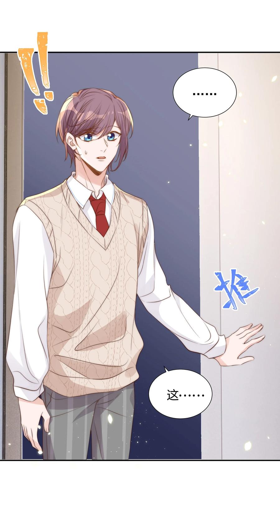 皇上别闹 041 新房 第29页