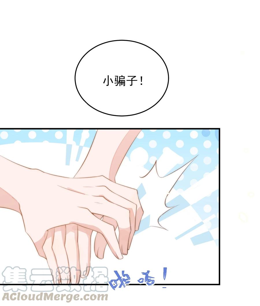 皇上别闹 041 新房 第46页