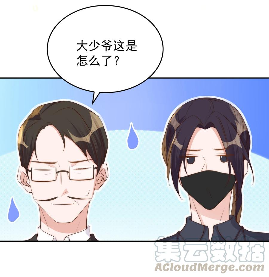 皇上别闹 041 新房 第4页