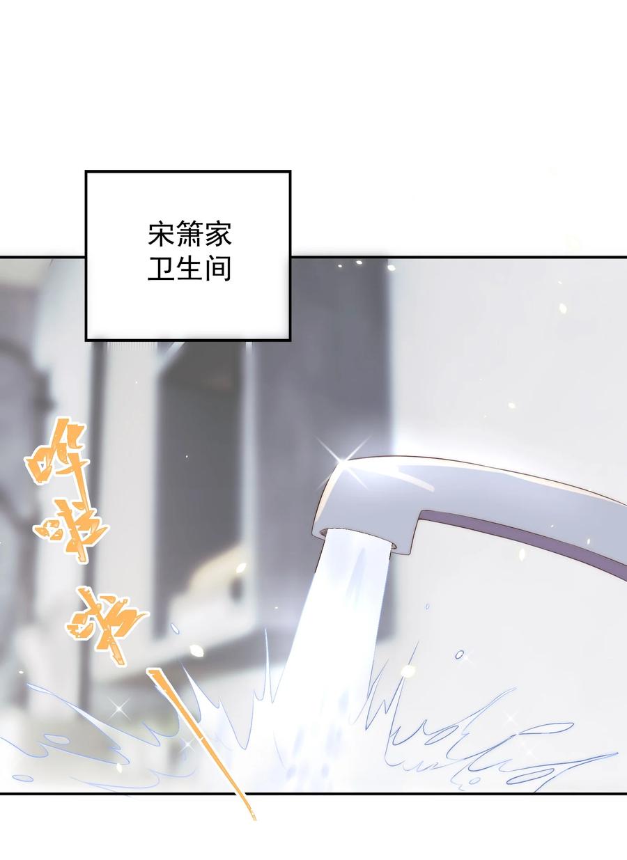 皇上别闹 041 新房 第18页