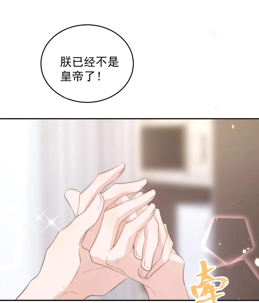 皇上别闹 041 新房 第36页