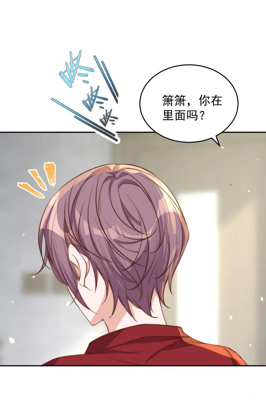 皇上别闹 041 新房 第21页