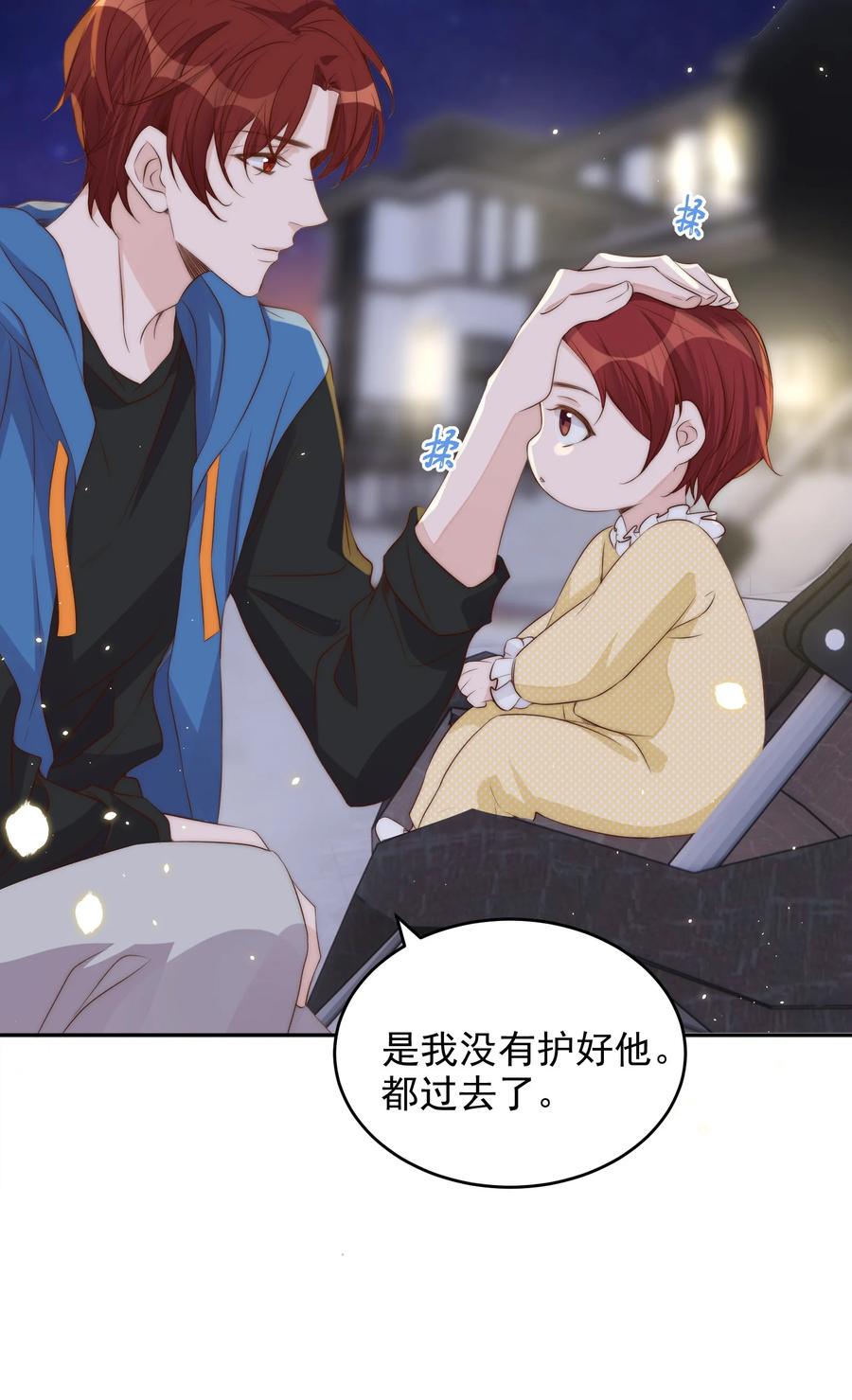 皇上别闹 041 新房 第15页
