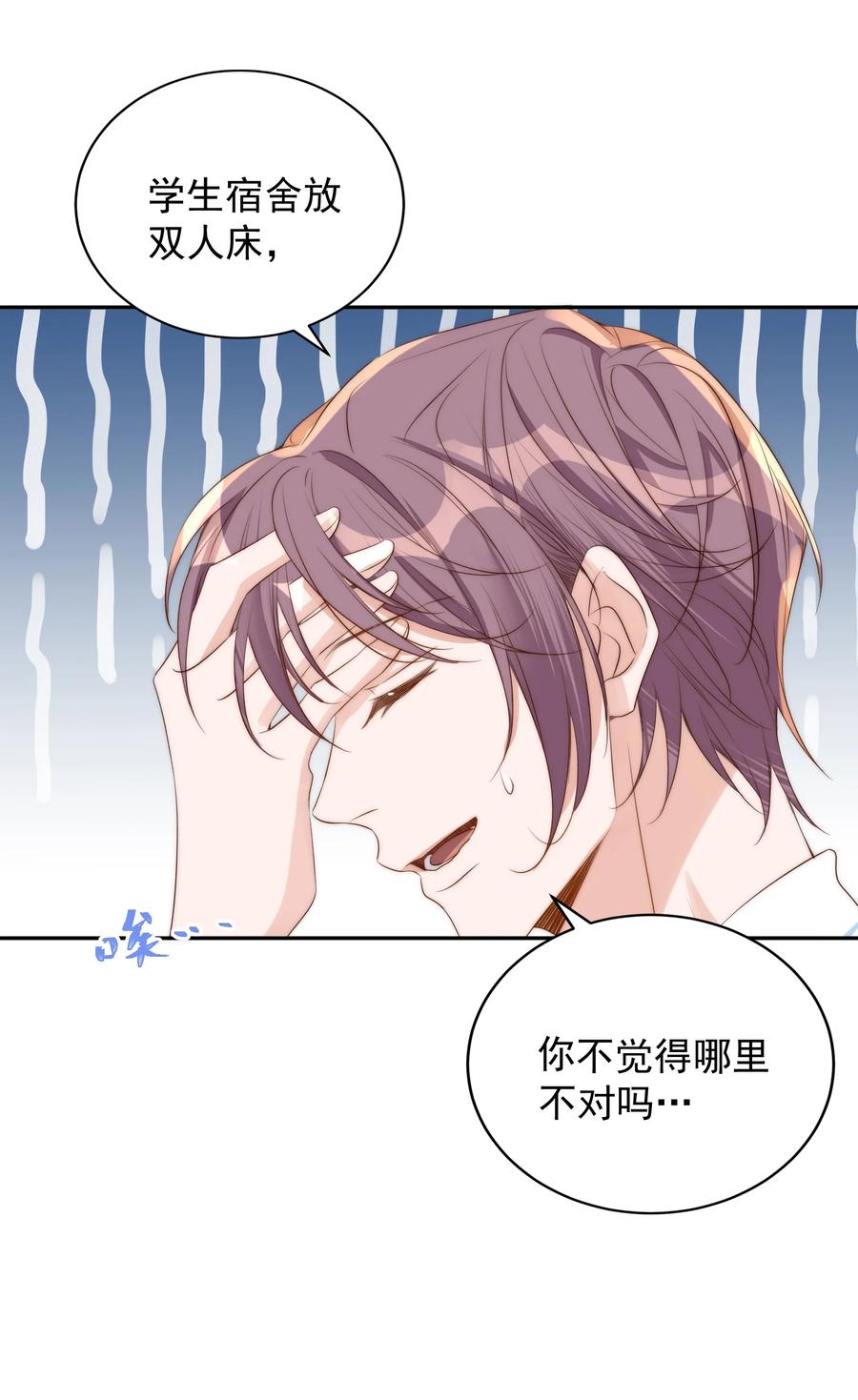 皇上别闹 041 新房 第33页