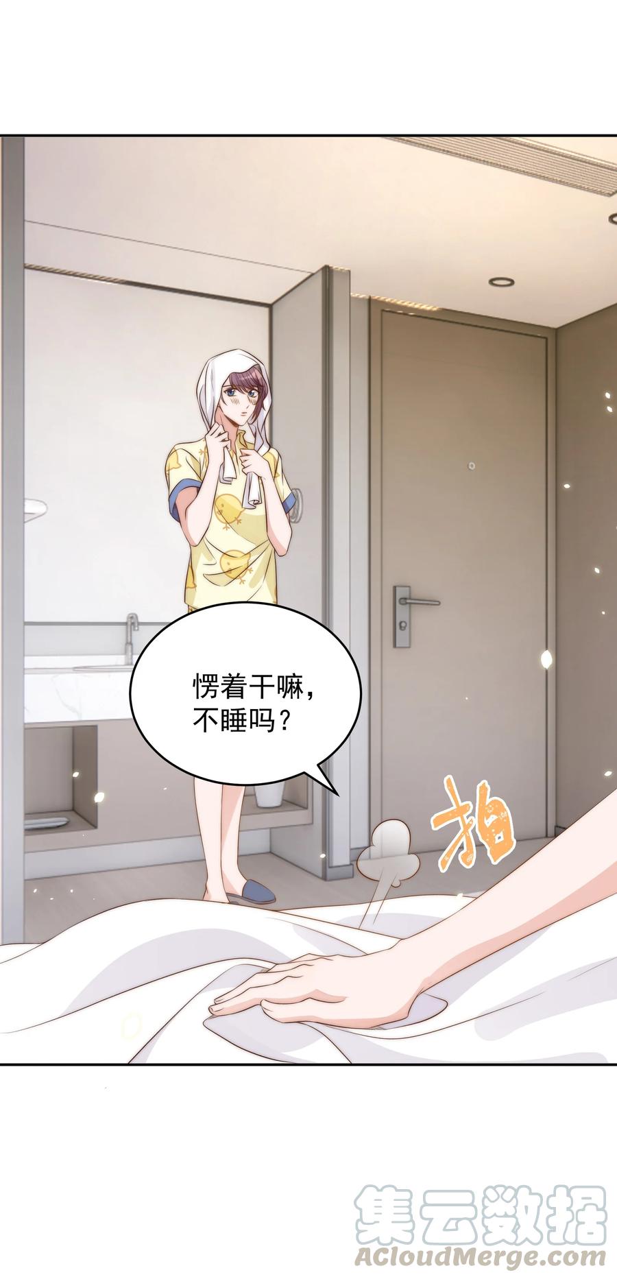 皇上别闹 041 新房 第43页