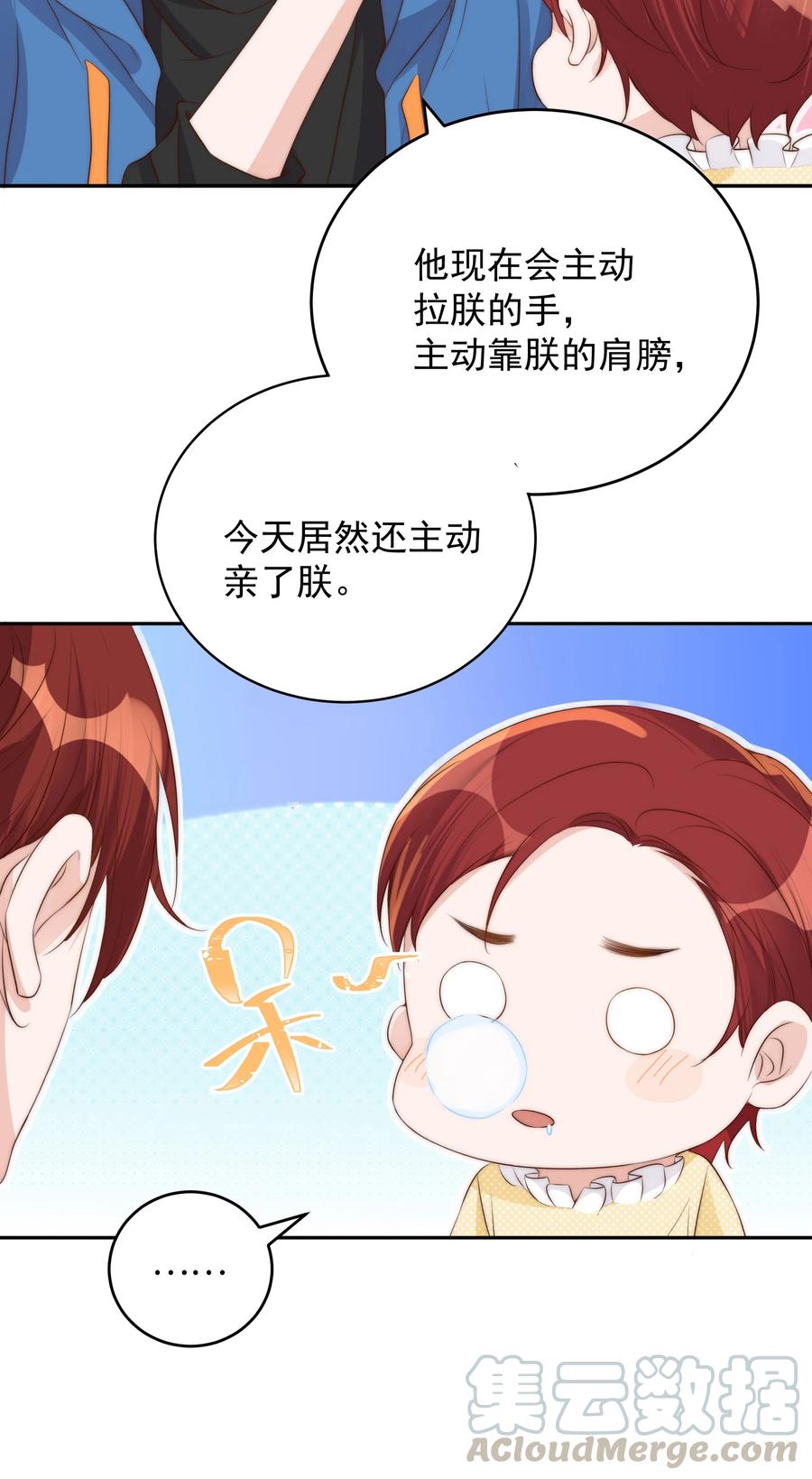 皇上别闹 041 新房 第13页