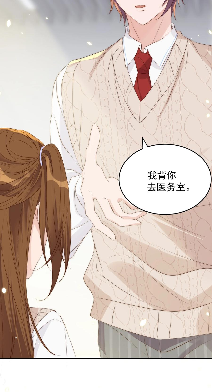 皇上别闹 042 报仇 第35页