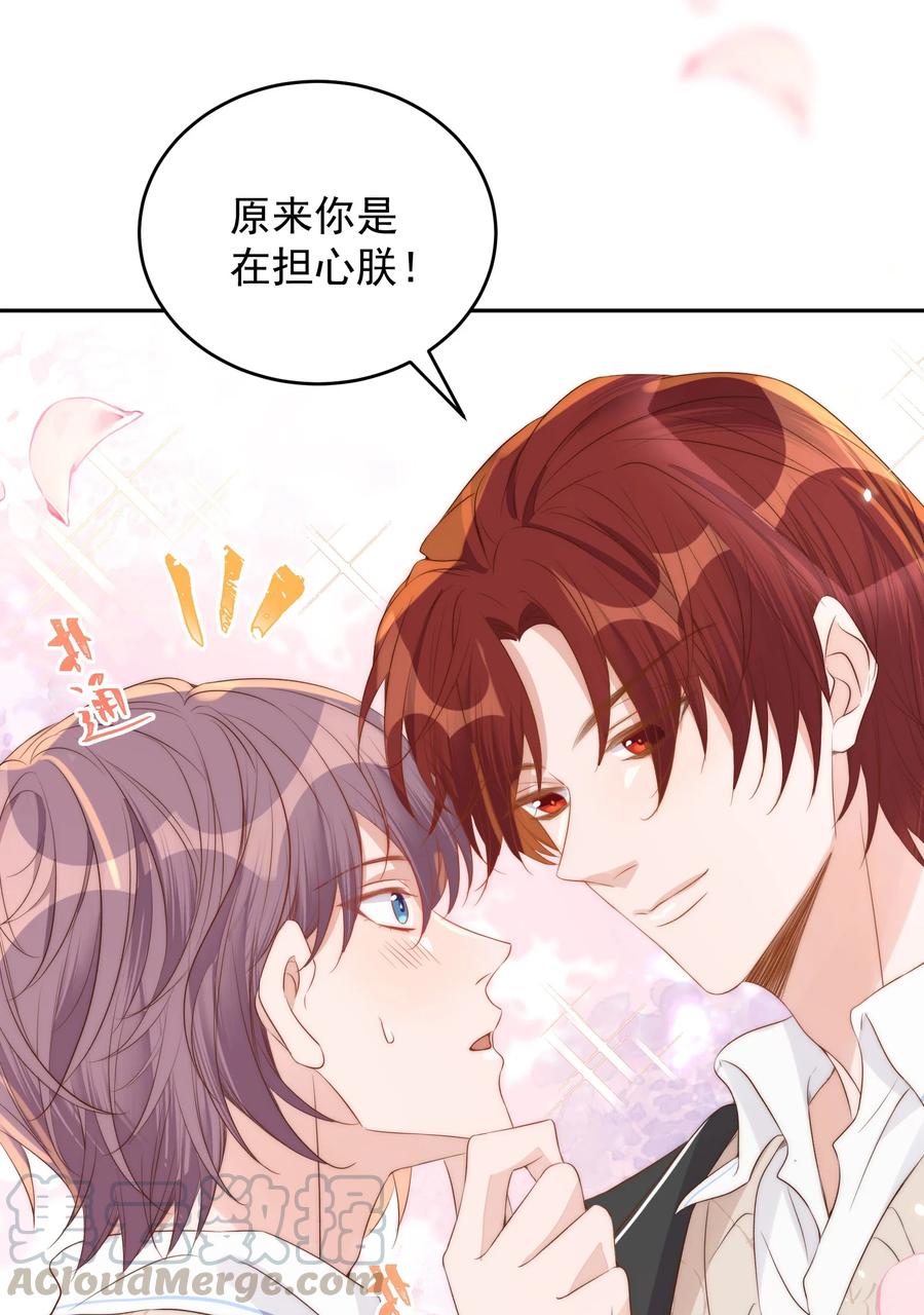 皇上别闹 042 报仇 第52页