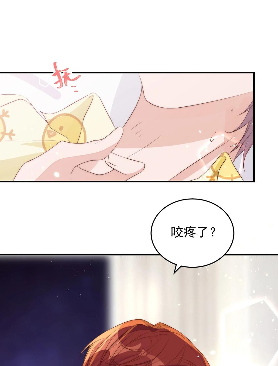 皇上别闹 042 报仇 第5页