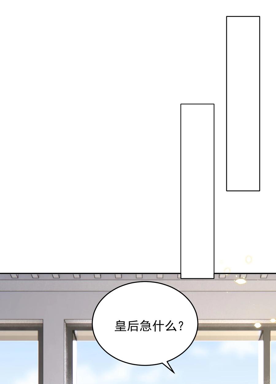 皇上别闹 042 报仇 第47页