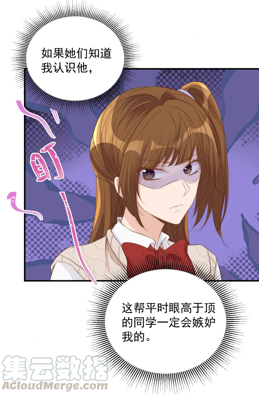 皇上别闹 042 报仇 第25页