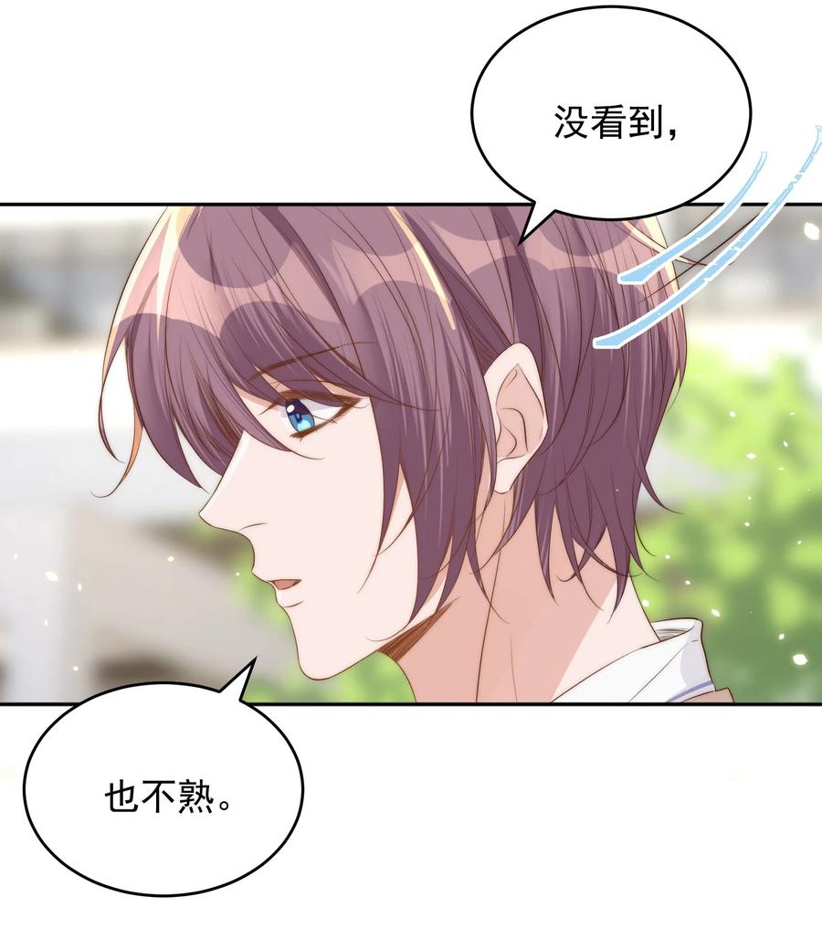 皇上别闹 042 报仇 第27页
