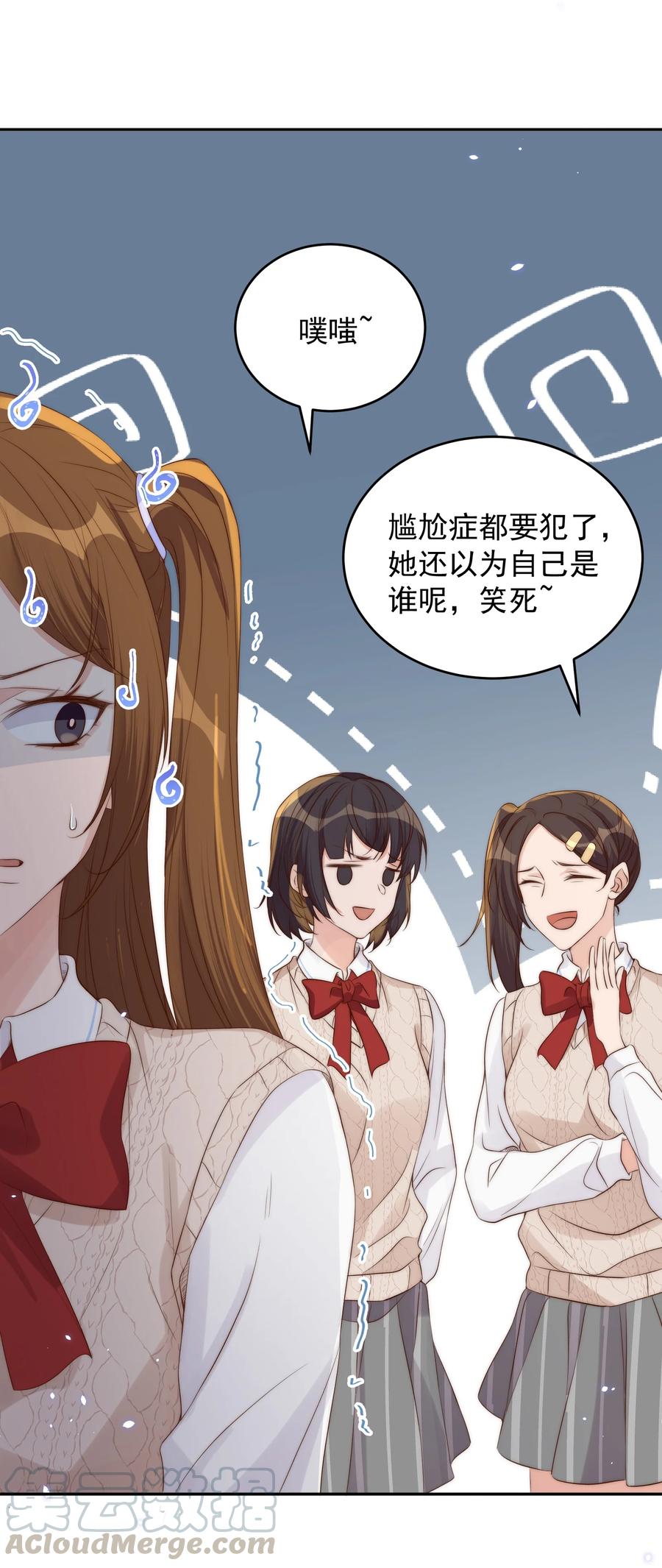 皇上别闹 042 报仇 第28页