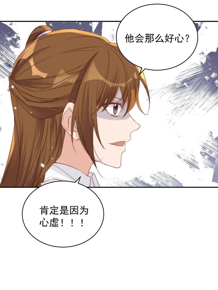 皇上别闹 042 报仇 第41页