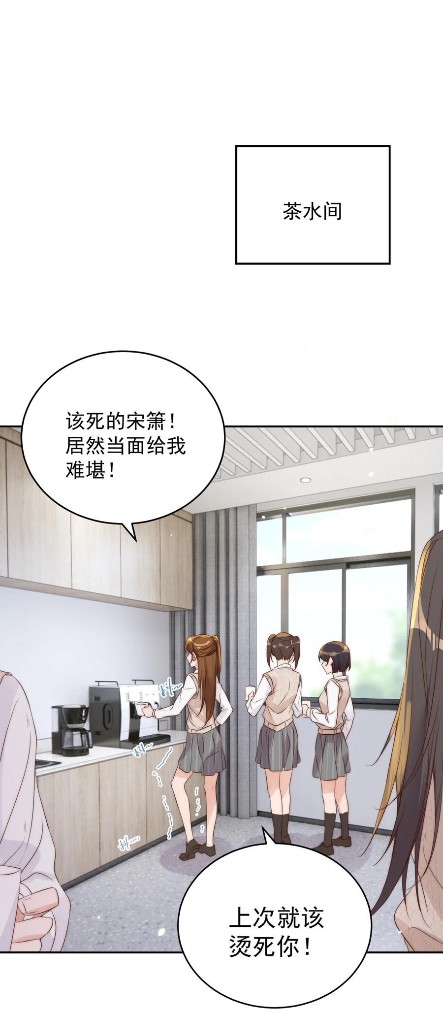 皇上别闹 042 报仇 第29页