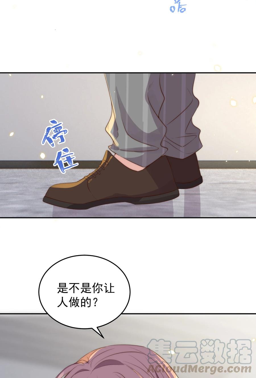 皇上别闹 042 报仇 第49页
