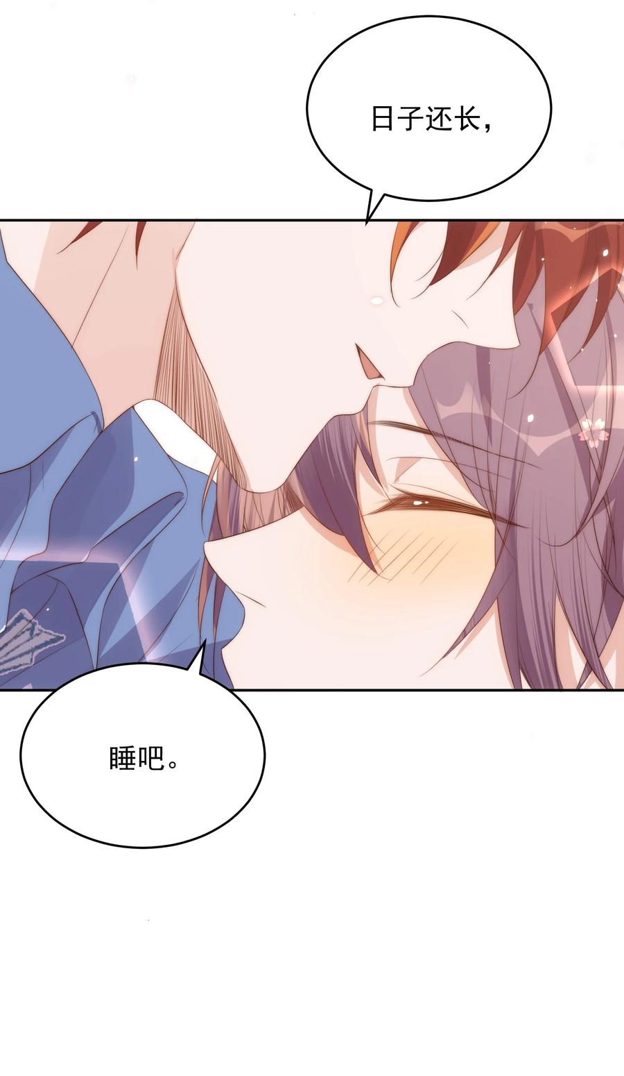皇上别闹 042 报仇 第18页