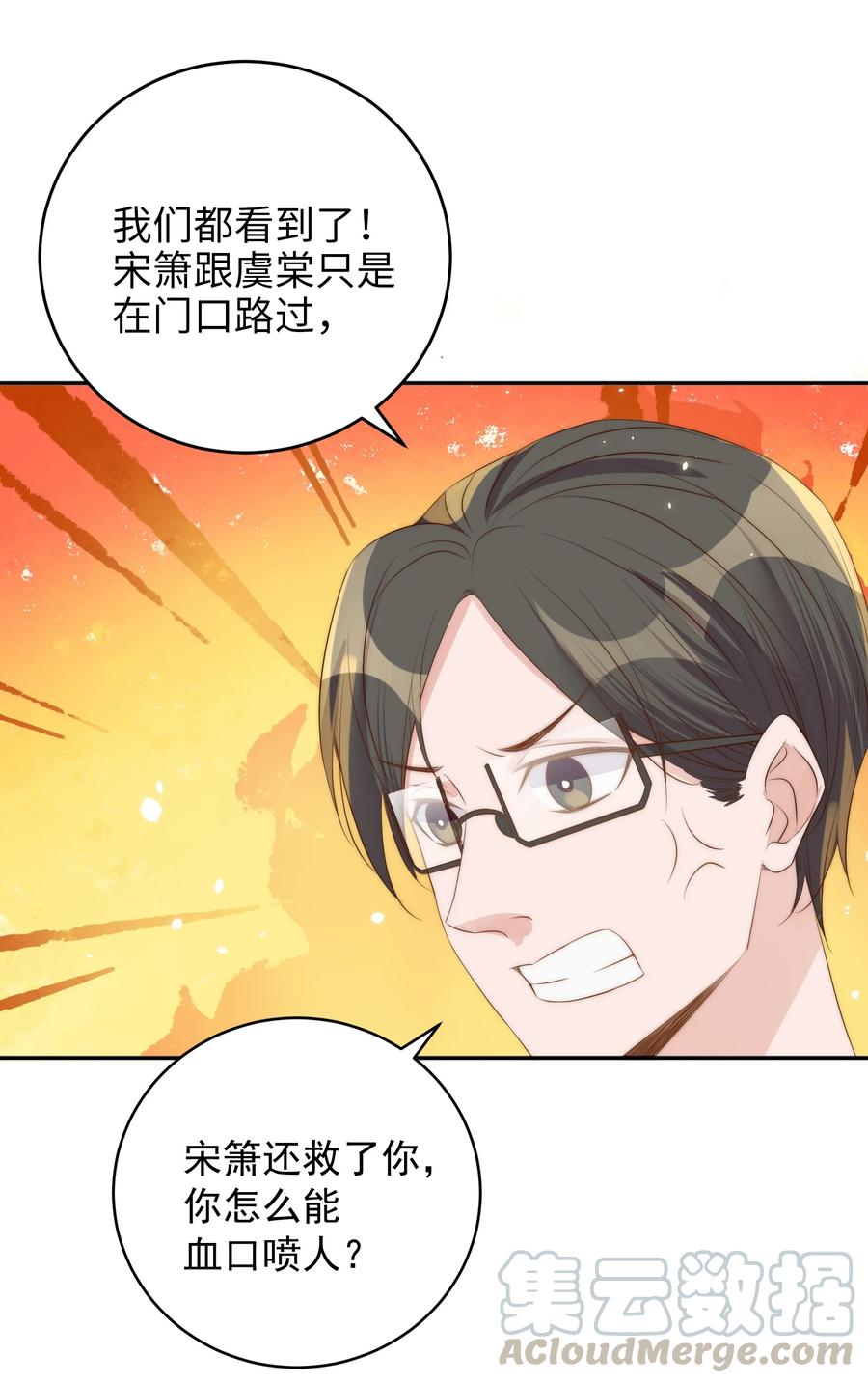 皇上别闹 042 报仇 第40页
