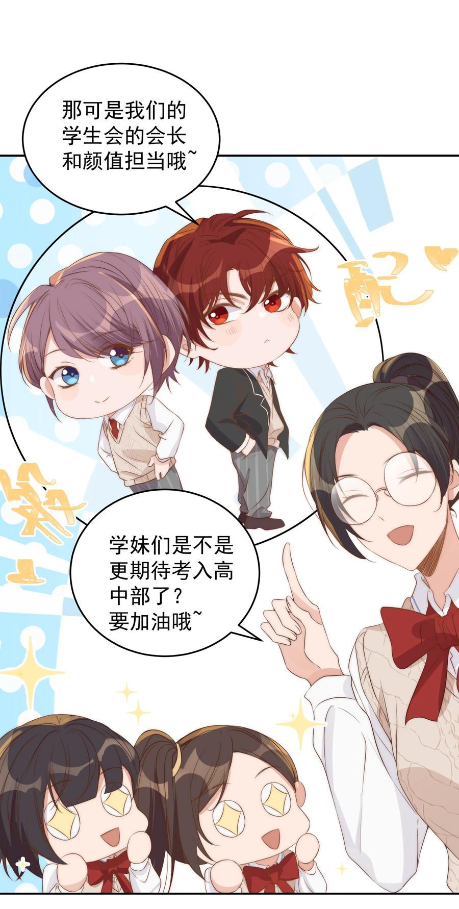 皇上别闹 042 报仇 第23页