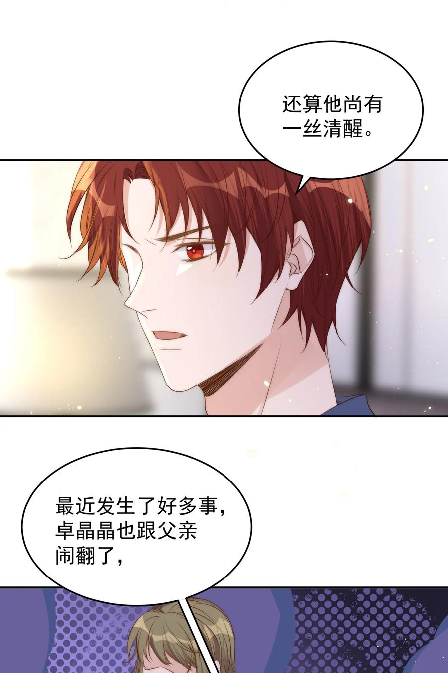 皇上别闹 043 攻略 第39页