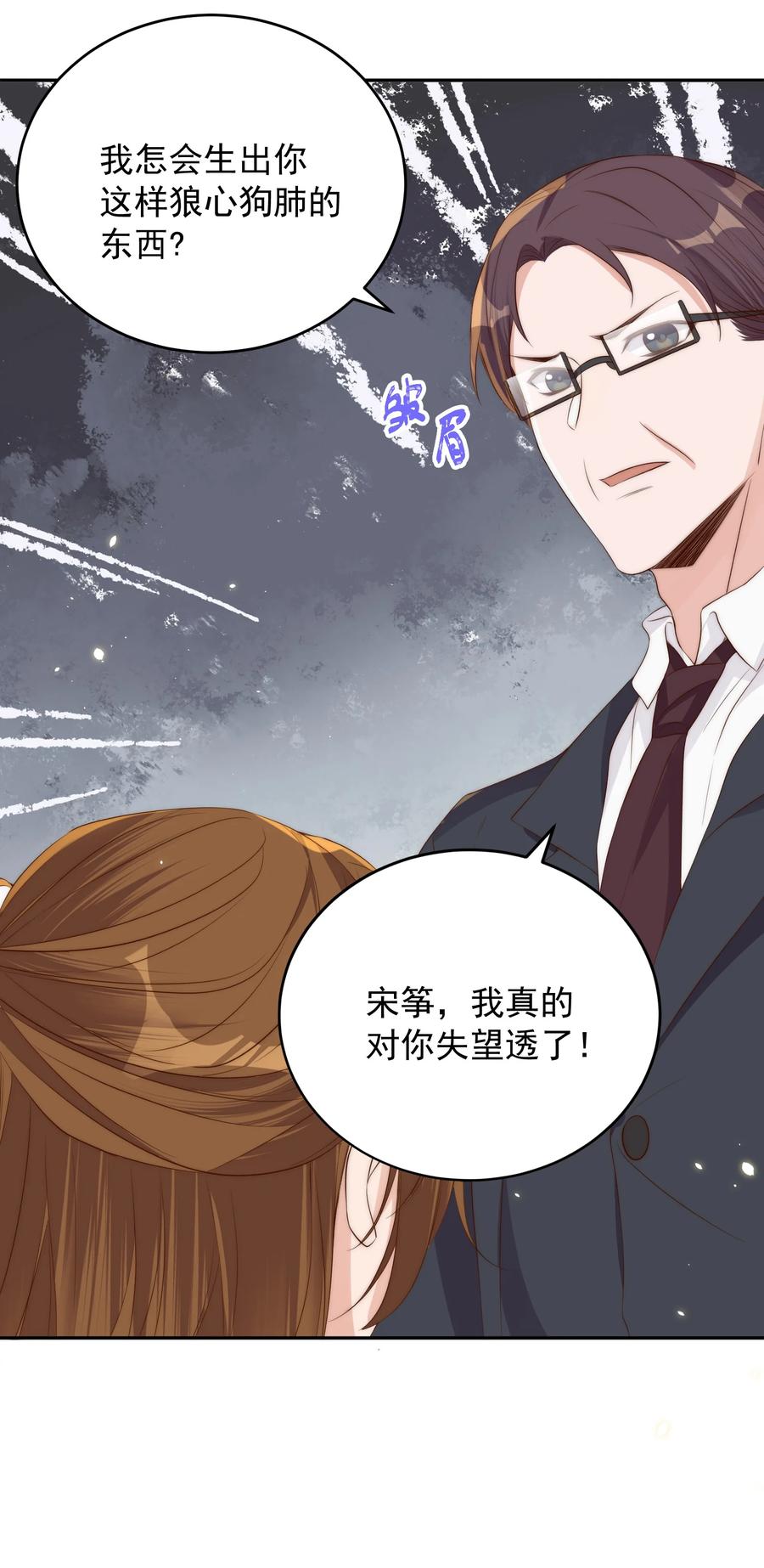 皇上别闹 043 攻略 第27页