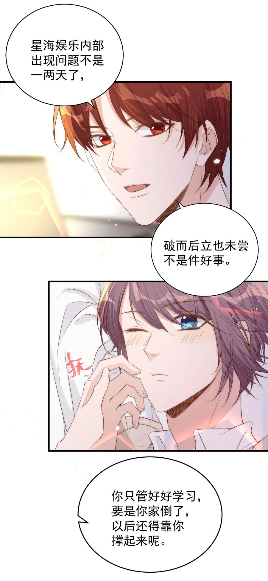 皇上别闹 043 攻略 第41页