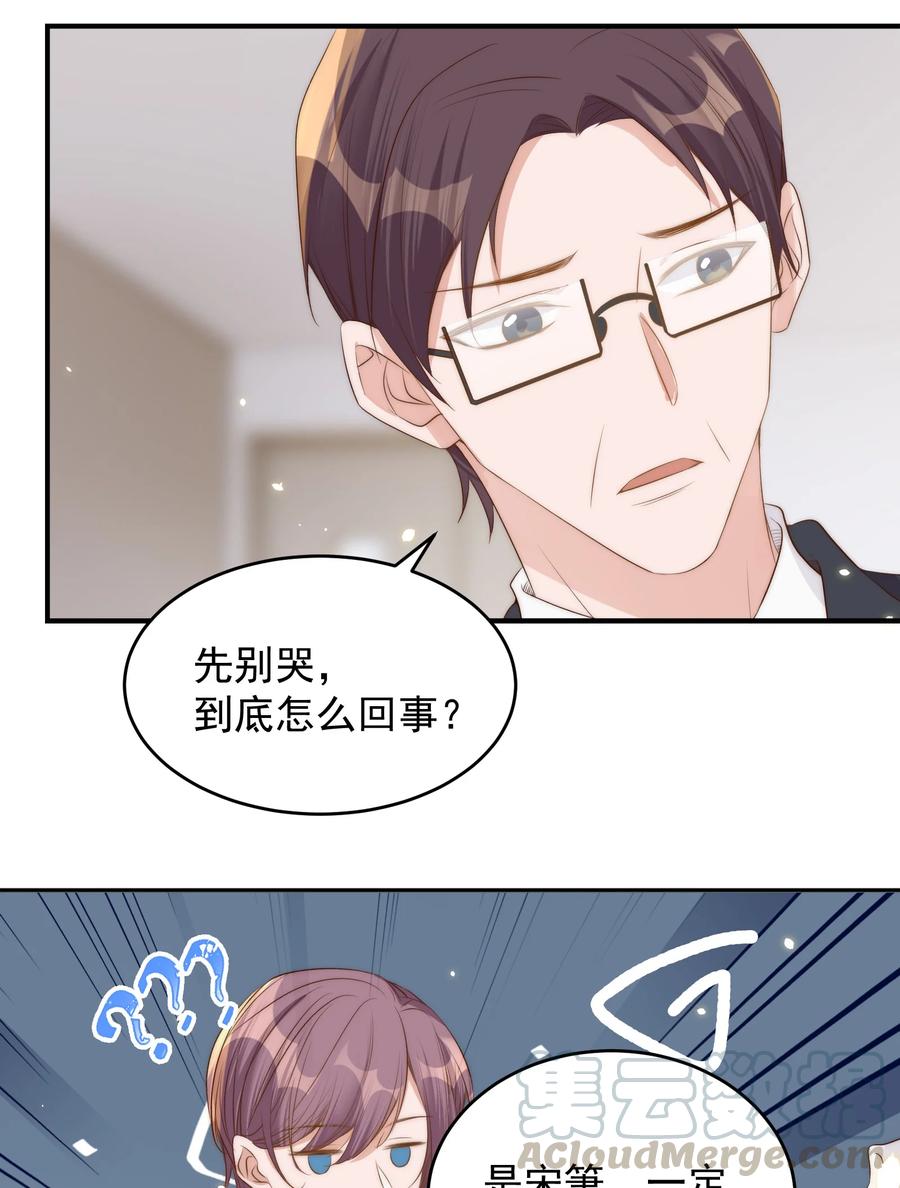 皇上别闹 043 攻略 第16页