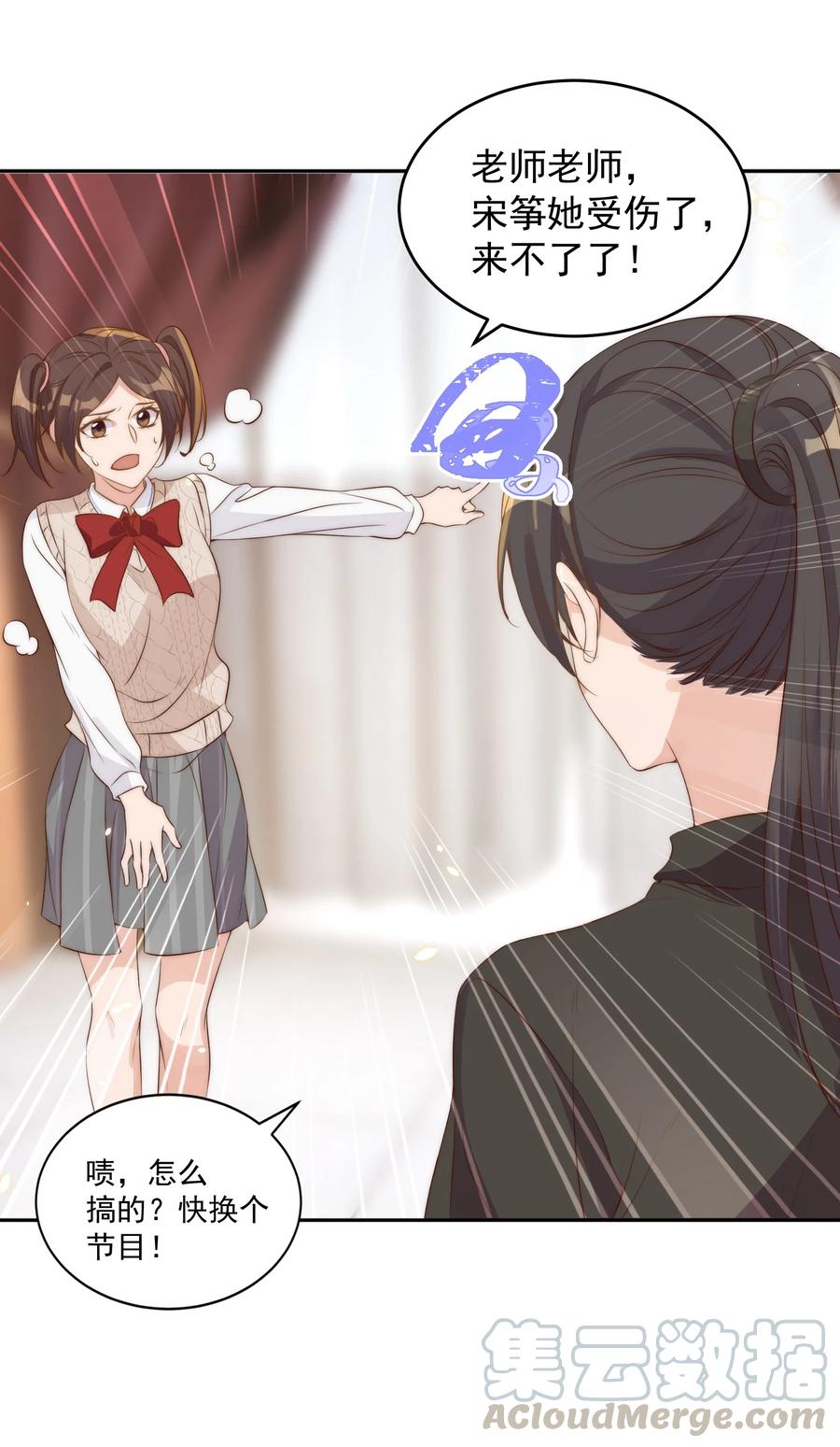 皇上别闹 043 攻略 第13页
