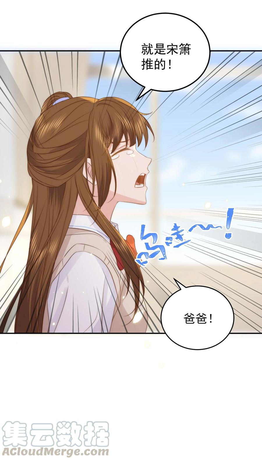 皇上别闹 043 攻略 第28页
