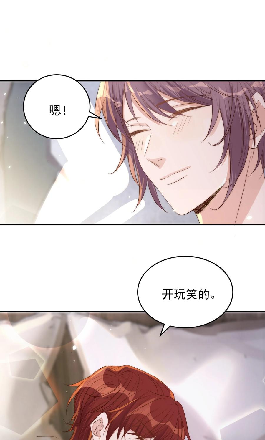 皇上别闹 043 攻略 第42页