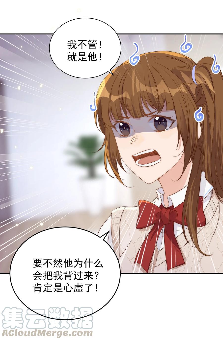 皇上别闹 043 攻略 第19页