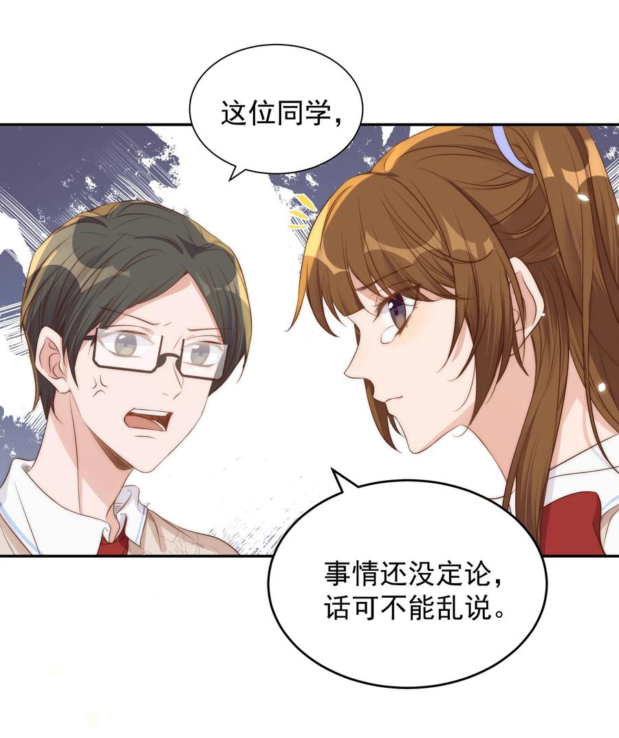 皇上别闹 043 攻略 第18页