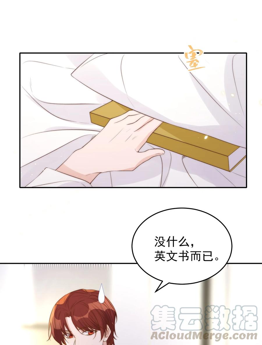 皇上别闹 043 攻略 第37页