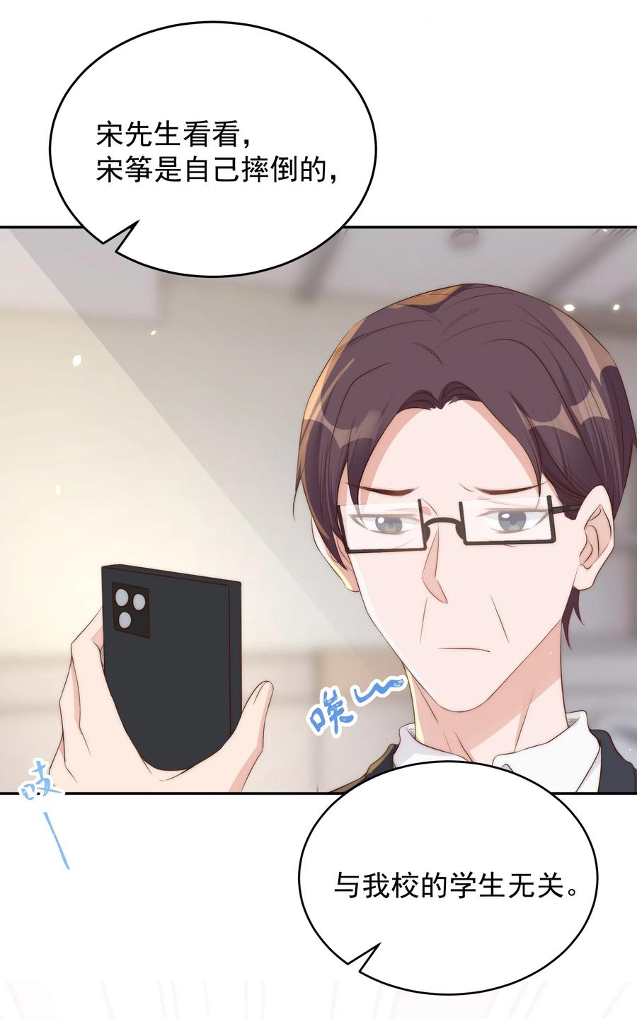 皇上别闹 043 攻略 第24页