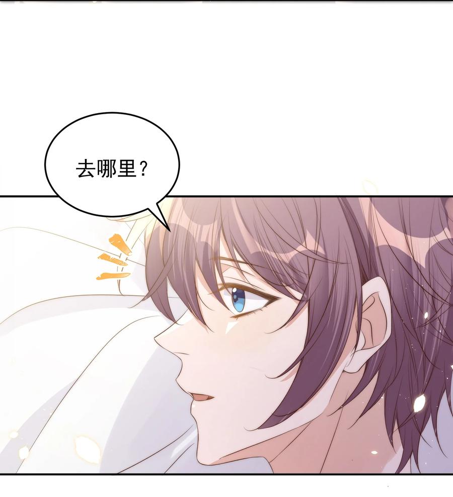 皇上别闹 043 攻略 第48页