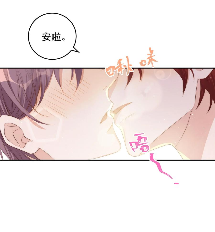 皇上别闹 043 攻略 第9页