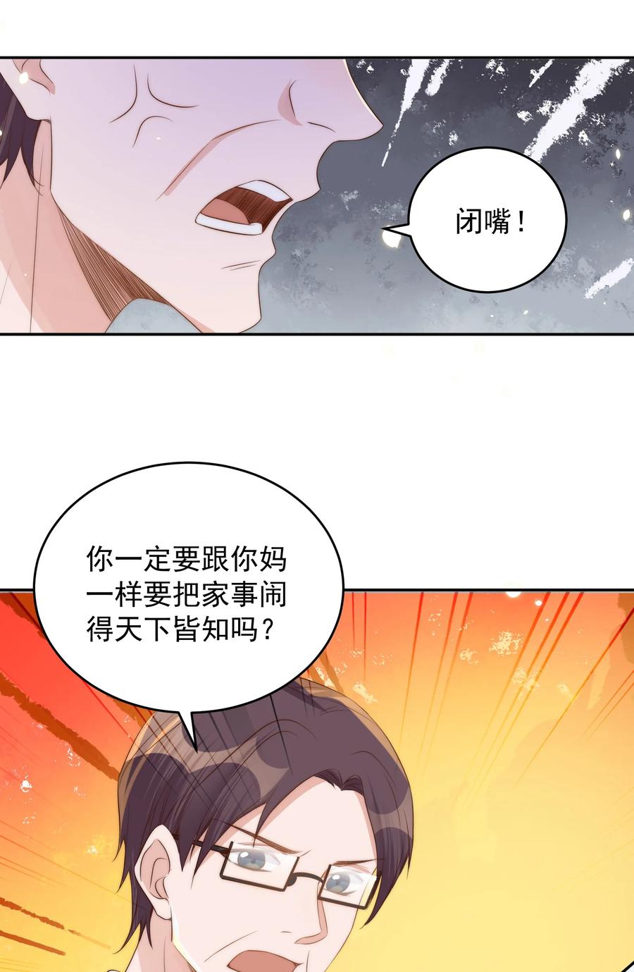 皇上别闹 043 攻略 第20页