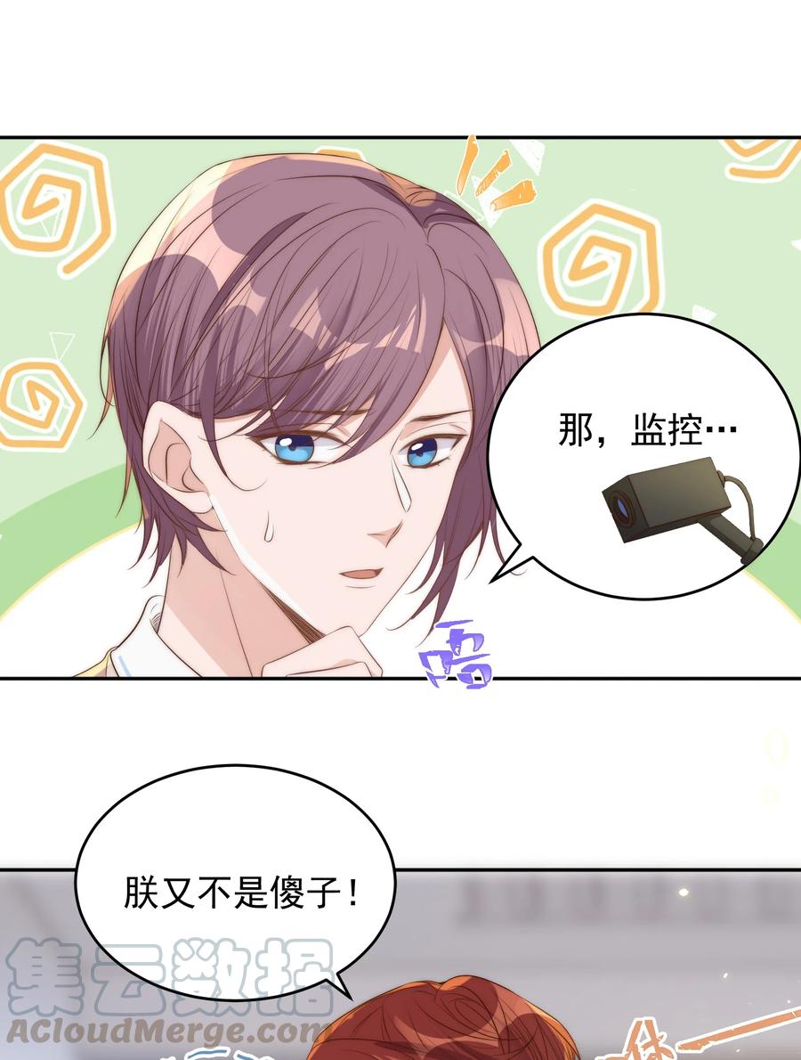 皇上别闹 043 攻略 第7页