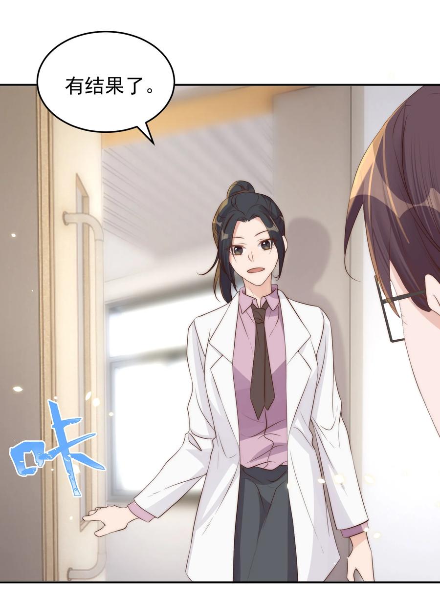 皇上别闹 043 攻略 第23页