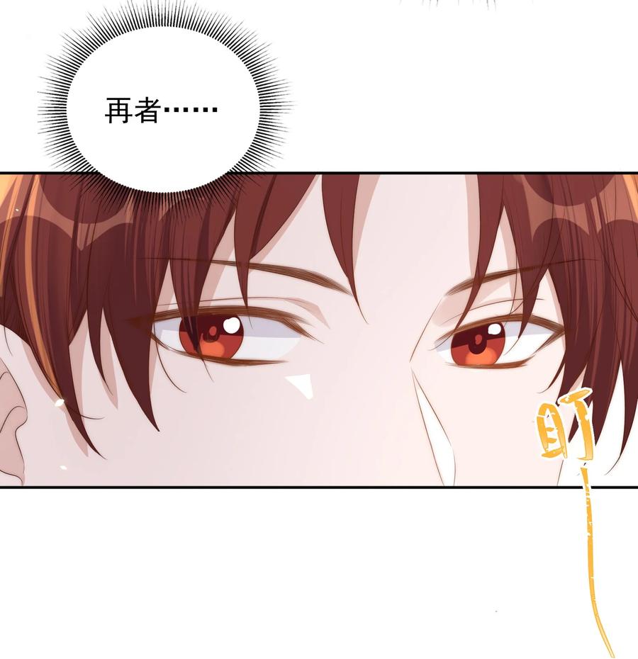 皇上别闹 043 攻略 第33页