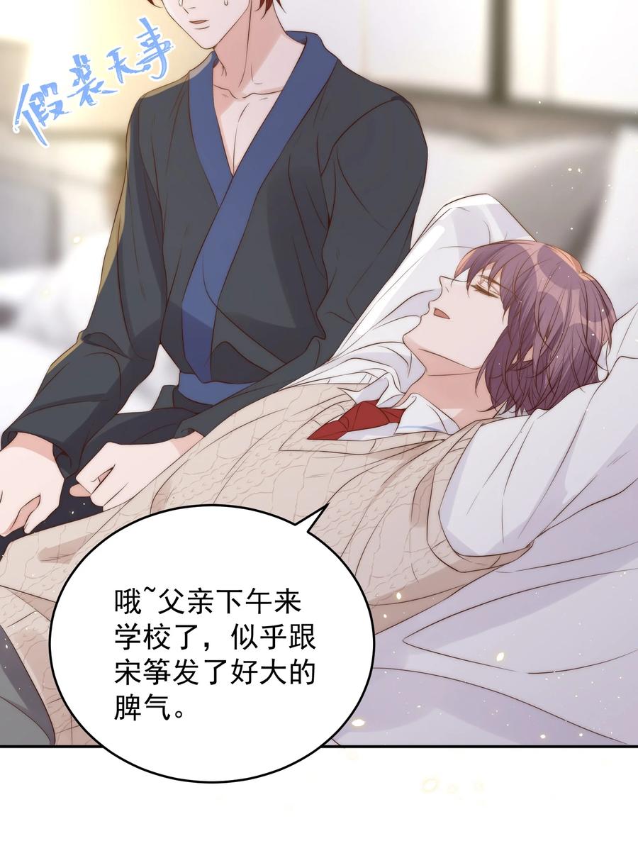 皇上别闹 043 攻略 第38页