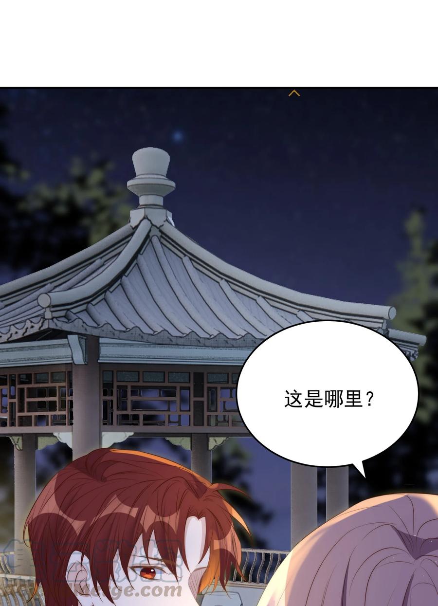 皇上别闹 044 吹箫 第7页