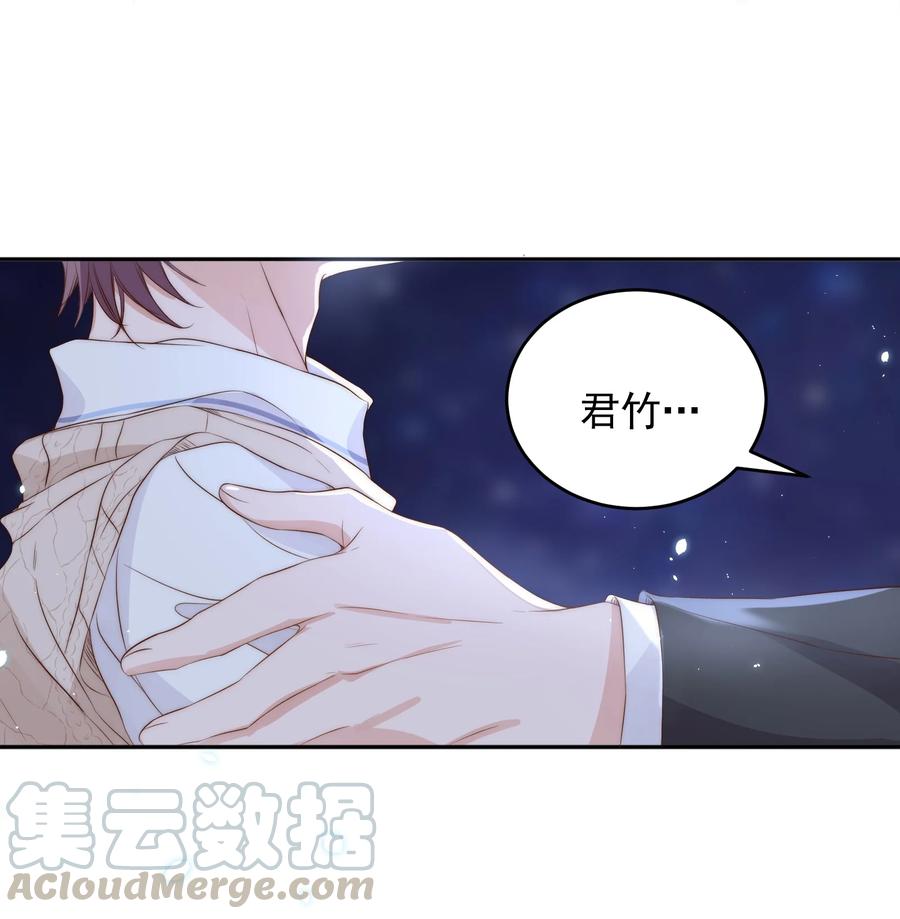 皇上别闹 044 吹箫 第46页