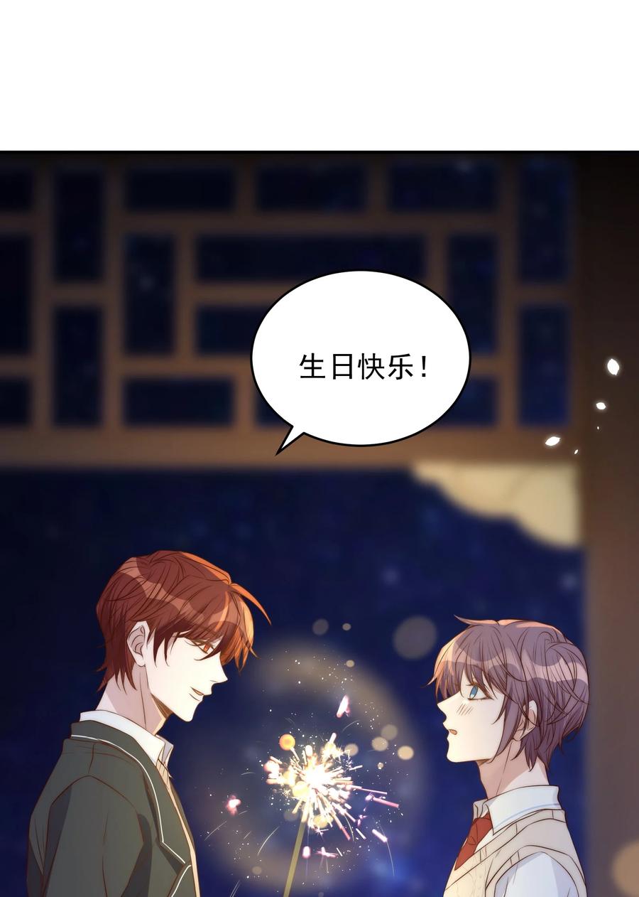 皇上别闹 044 吹箫 第17页